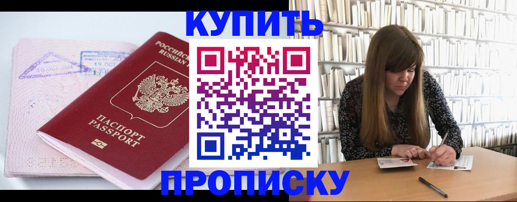 пропишу в квартире в Волжске