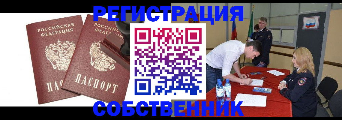 прописка для военкомата в Волжске